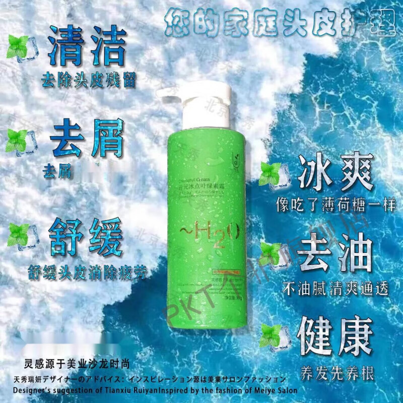 zjv【官方】草本植物叶绿素养发乳水疗护发素头皮冰爽滋养按摩免蒸发