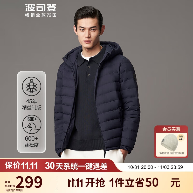 波司登轻薄连帽羽绒服男短款轻盈零压防风保暖百搭秋款外套B10131007使用感如何?