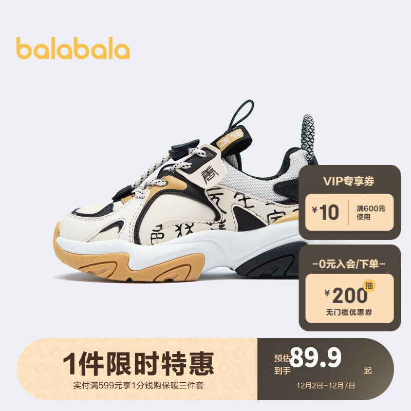 解疑答惑巴拉巴拉（BALABALA）儿童运动鞋性价比高如何？使用良心点评解析
