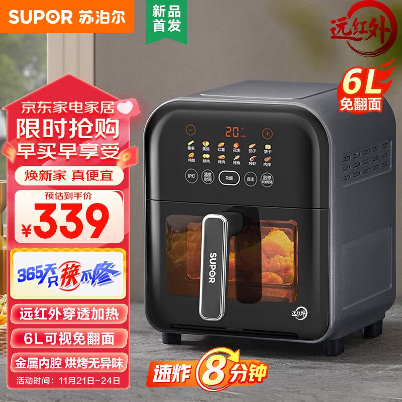 苏泊尔SUPOR不用翻面 空气炸锅 6L家用大容量 远红外穿透加热 炫彩智能触控 全金属可视炸锅 KD60Y865
