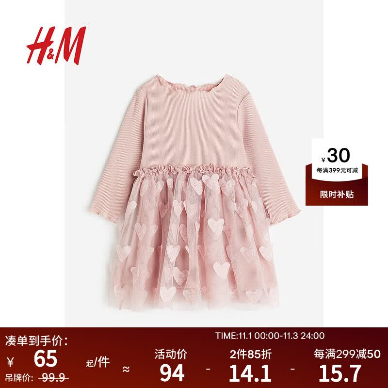 H&M女婴宝宝连衣裙2023秋季新款可爱薄纱裙摆汗布连衣裙1195268 灰粉色/心形 110/56怎么看?