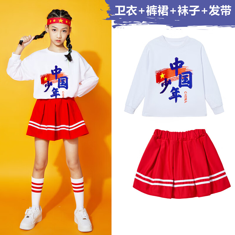 汇香天泽女生小学啦啦队服装女童儿童爱国演出服幼儿园舞蹈班服小学生