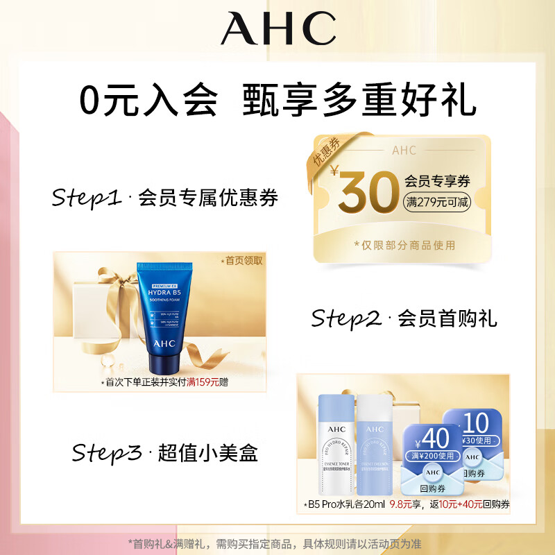 AHC焕龄修复全脸眼霜大长金黄金多肽眼精华淡纹护肤品生日礼物