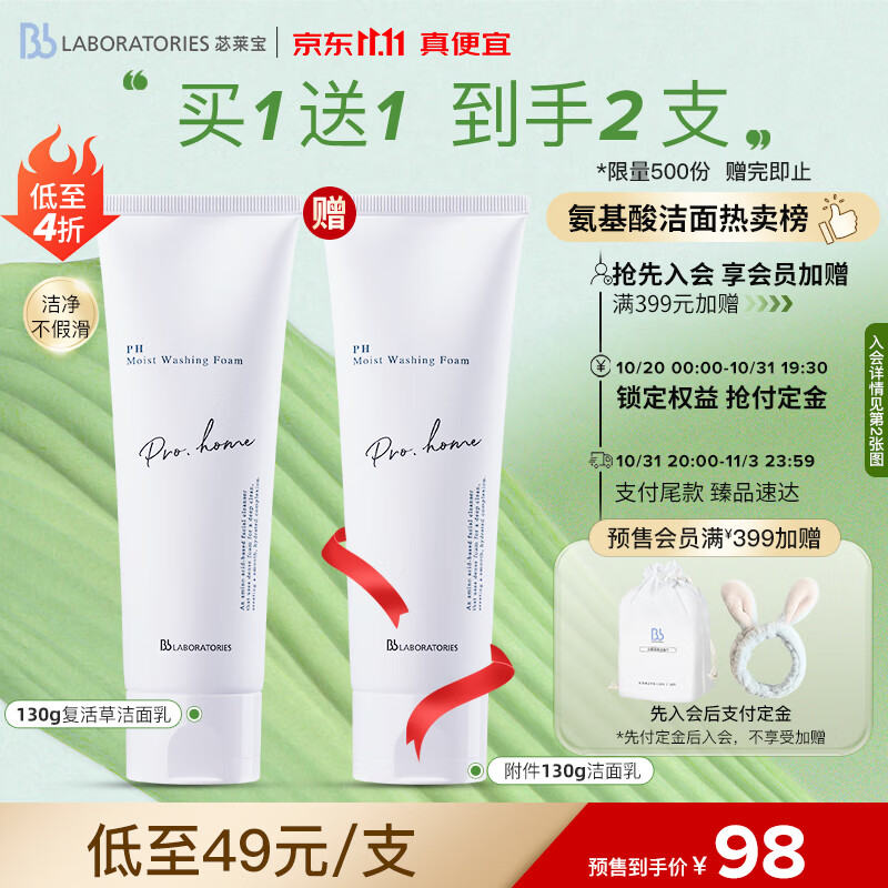 近期洁面的价格走势|洁面价格历史