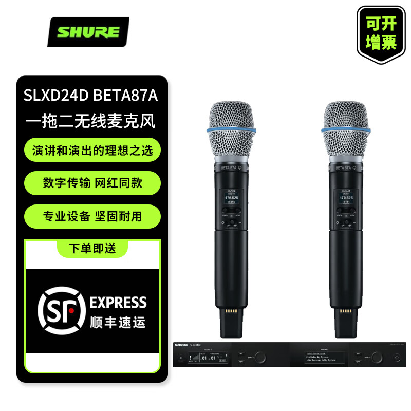 舒尔（SHURE）SLXD24D/SM58 BETA58A无线数字专业演出直播会议舞台话筒信号增强 SLXD24D BETA87A一拖二 超心形