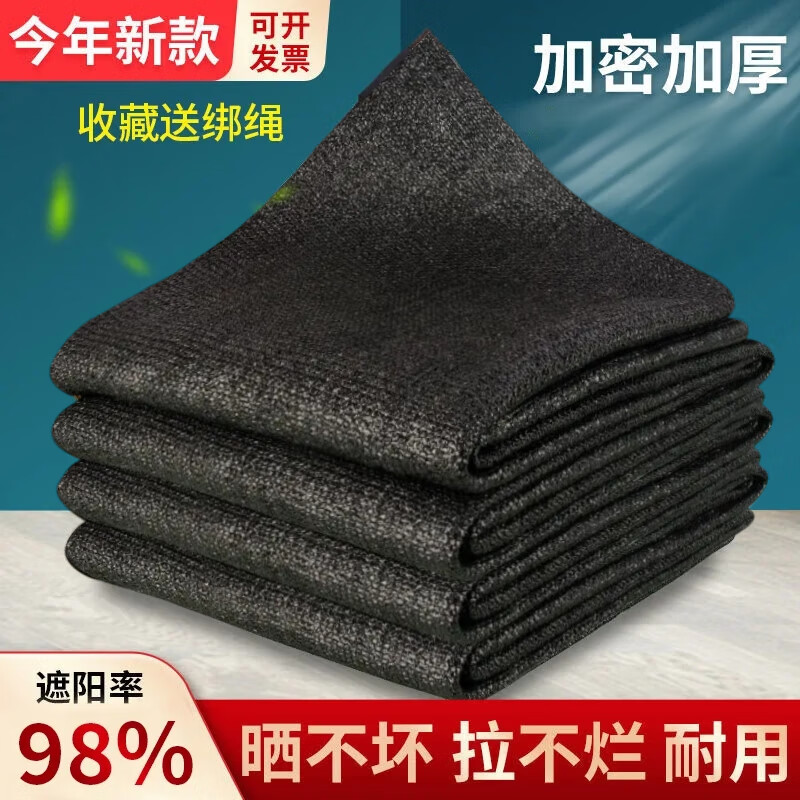巨融遮陽網(wǎng)防曬網(wǎng)加密加厚抗老化黑庶陽隔熱家用戶外遮陰農(nóng)用庭院太陽 12米寬x15米長【加密遮陽網(wǎng)】