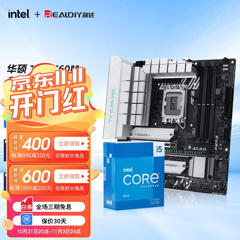 英特尔（Intel）13代I5 13490F/13600KF 华硕主板套装 CPU主板套装 板U套装 华硕TX B760M-WIFI 天选D5 板U i5-13600KF/14核20线程/13代高性价比高么？
