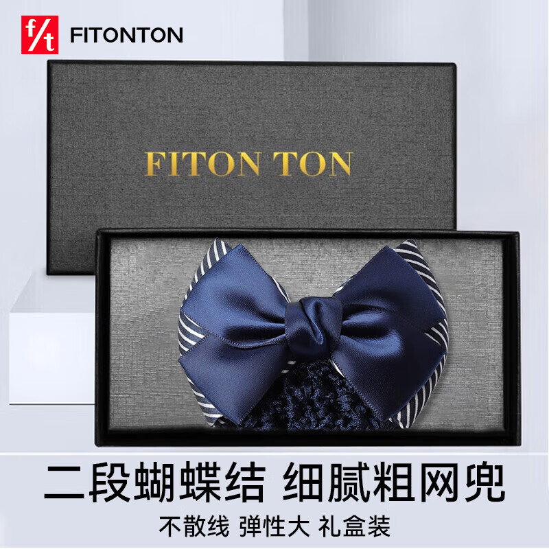 FitonTon【結(jié)婚季】頭花女職業(yè)網(wǎng)兜銀行酒店服務(wù)員護(hù)士空姐蝴蝶發(fā)飾盤(pán)發(fā)