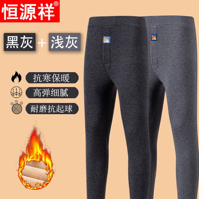 恒源祥男士秋冬季加绒保暖裤中老年加厚德绒防寒加热棉毛裤打底裤 深灰色 XL[90-120斤可穿]