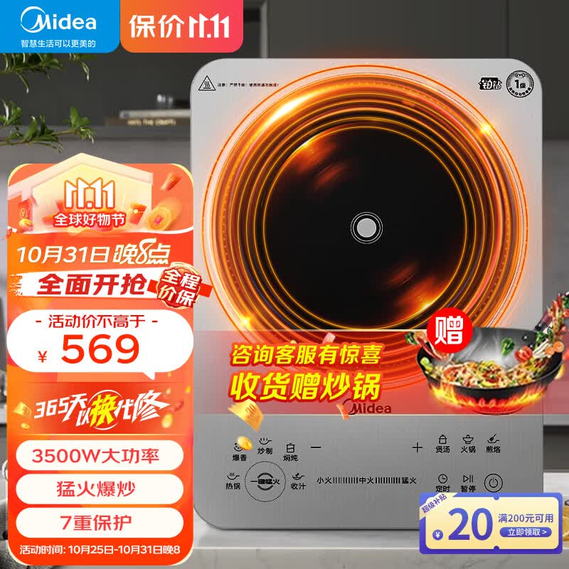 美的Midea电磁炉 3500W/3000w大功率家用触控火力4级防水平面爆炒电磁灶 【3500W功率】触控款丨防干烧 大功率电磁炉高性价比高么？