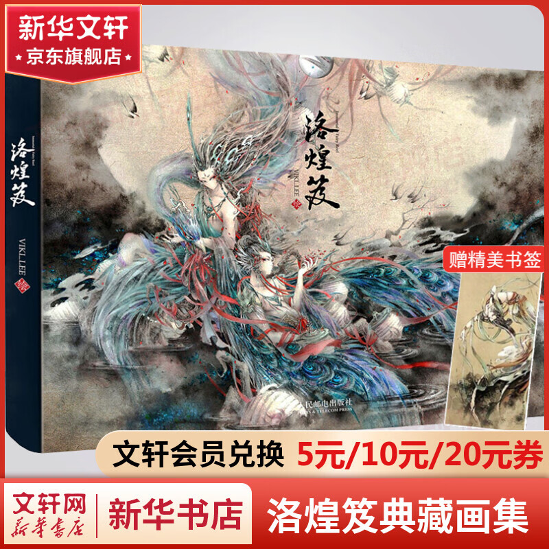 国风美学百鬼画师,观山海作者画师杉泽画集 山海经中的神兽,敦煌神话