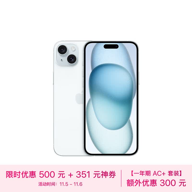 Apple iPhone 15 Plus (A3096) 256GB 蓝色支持移动联通电信5G 双卡双待手机怎么样,好用不?