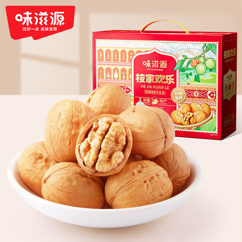 味滋源节日礼盒中秋节月饼礼盒年货大礼包 团购送礼节庆月饼礼包福利 核家欢乐礼盒-1000g 1件