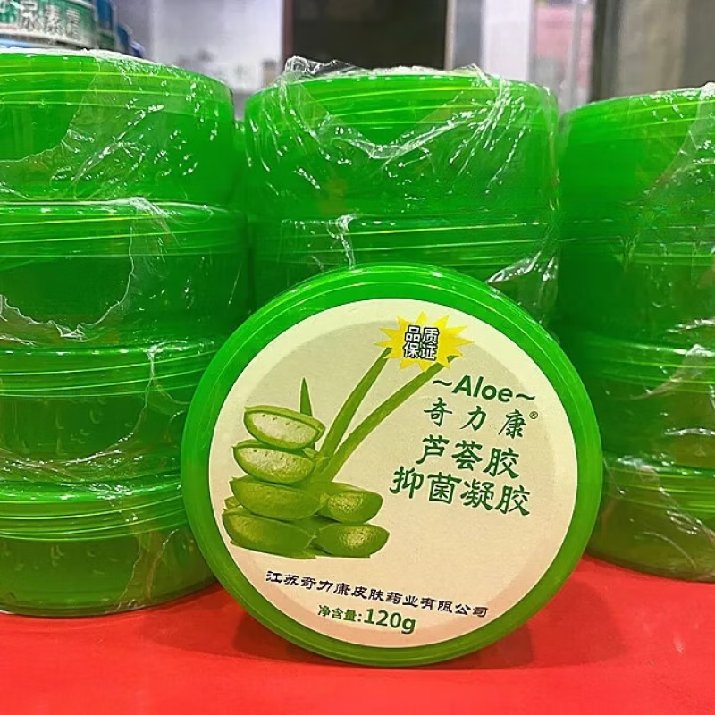奇力康【药房直售】 (新包装)芦荟胶面部冷敷凝胶120g 晒伤斑痕黑色素
