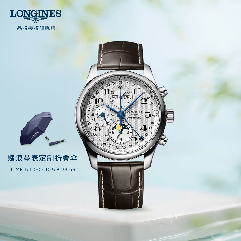 浪琴（LONGINES）瑞士手表 名匠系列 月相机械皮带男表 L27734783