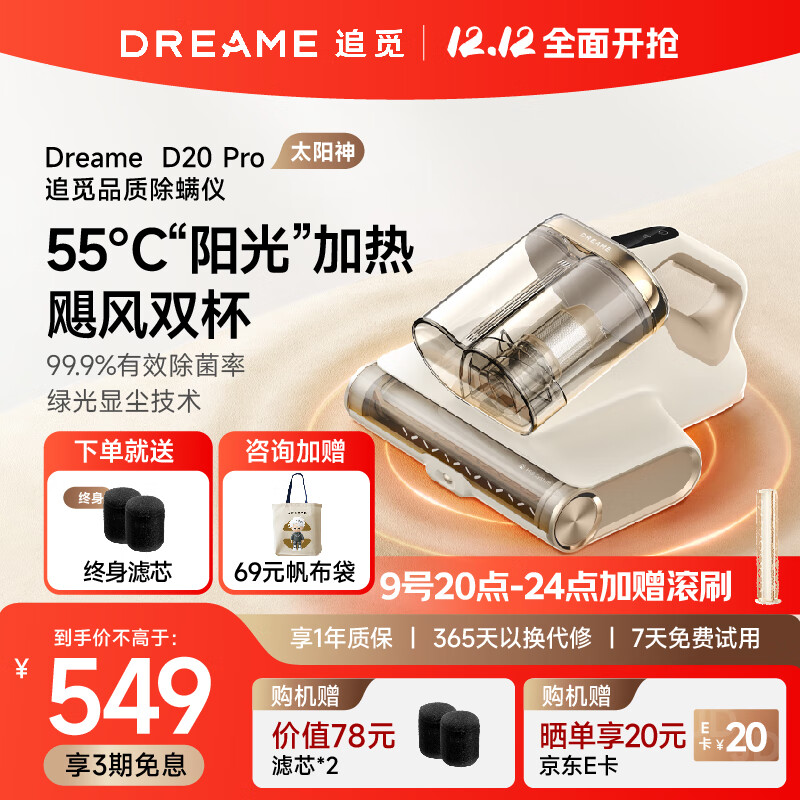 京东新品首发 2023-12-08 - 第1张  | 最新购物优惠券
