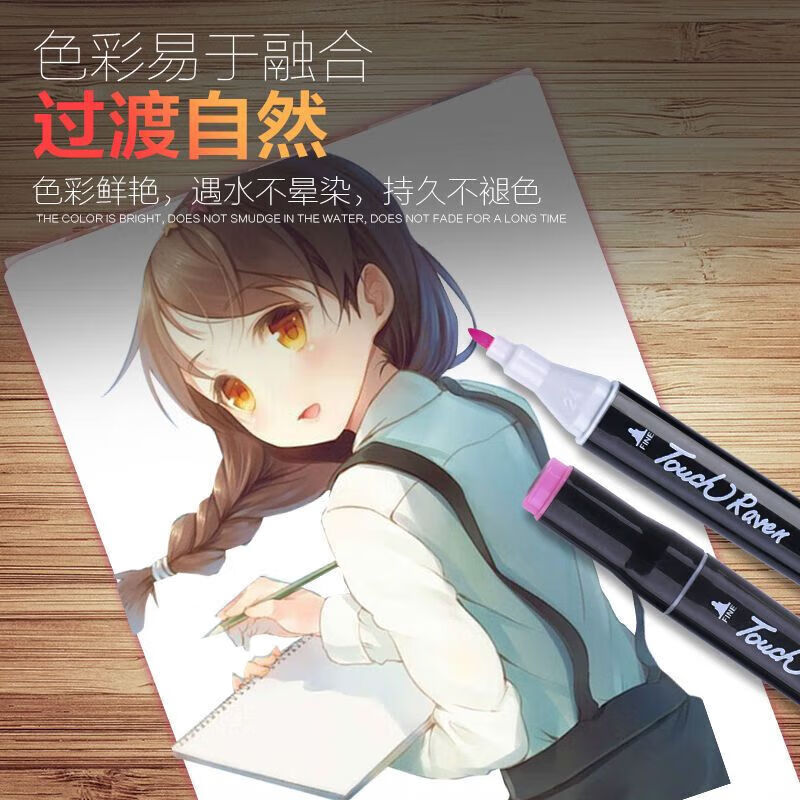 小红书同款Touch袋装 马克笔48色 双头绘画