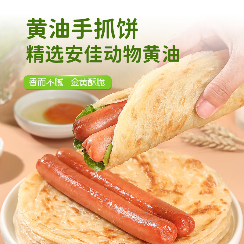 華田禾邦黃油手抓餅 1kg 10片 0起酥油卷餅煎餅蔥油餅速食兒童早餐半成品 [粗糧細作]零添加蕎麥卷餅24張