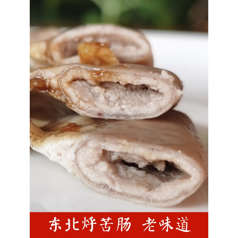 虎钢馋苦肠东北农家手工自制老式传统熟食现烀猪苦肠猪肠250g