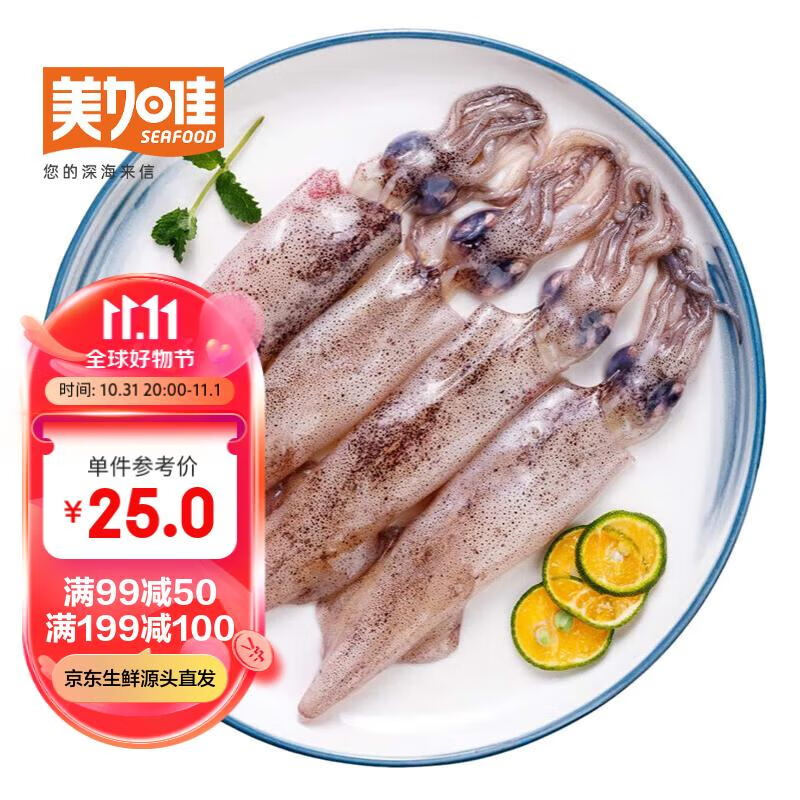 美加佳美加佳 笔管鱿鱼500g 海兔子 墨斗鱼 海鲜水产 烧烤食材高性价比高么？