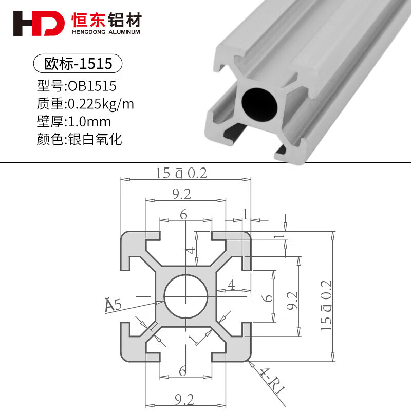 3D打印机铝材1515铝型材 欧标1515工业铝型材 3D框架工业铝材 1515欧标银白氧化（1米）