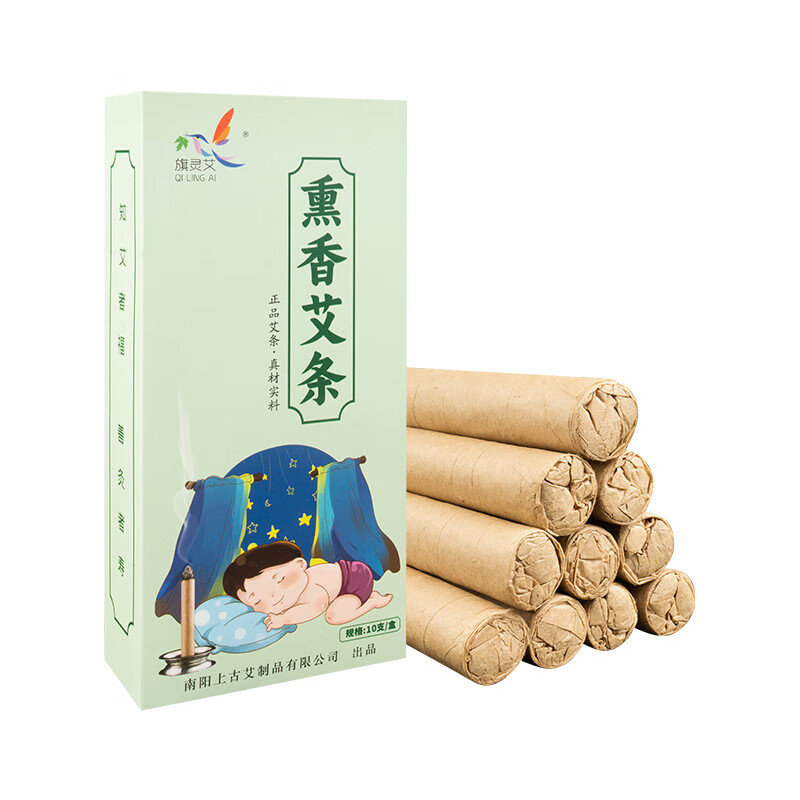 南阳艾条艾草条室内家用熏香艾条艾棒香棒艾灸条10支/盒 蓝色盒包装