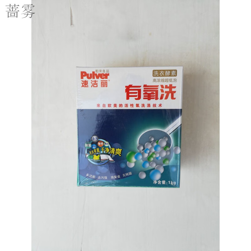 映棠舶来良品速洁丽有氧洗衣粉1000g1500g活性氧低泡浓缩洗衣粉酵素 其它 1000g