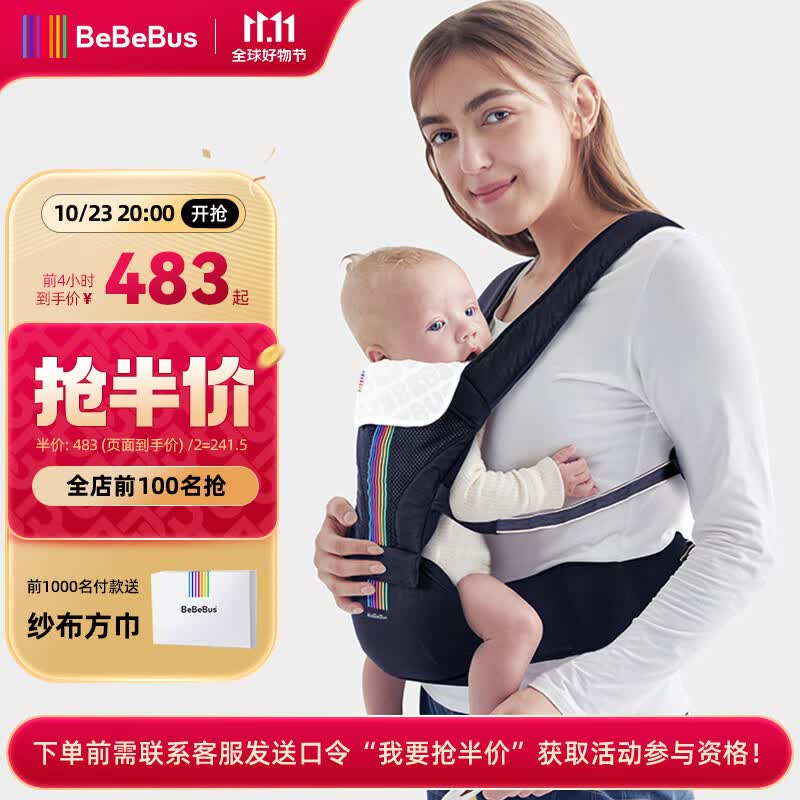 bebebus腰凳婴儿背带前抱式抱娃神器减震四季通用儿童背婴带 轻享家属于什么档次？