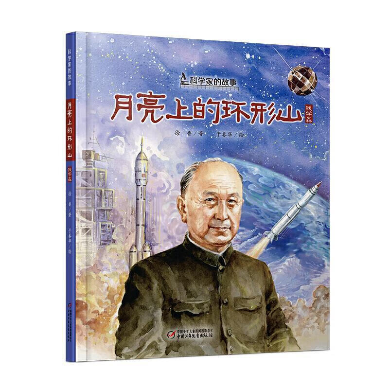 月亮上的环形山