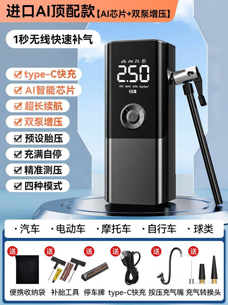 艾风格无线车载充气泵汽车用电动车打气泵2s适用小米轮胎充气宝1s打