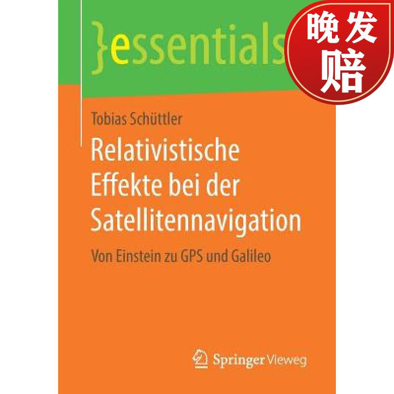 【4周达】relativistische effekte bei der satellitennavigation
