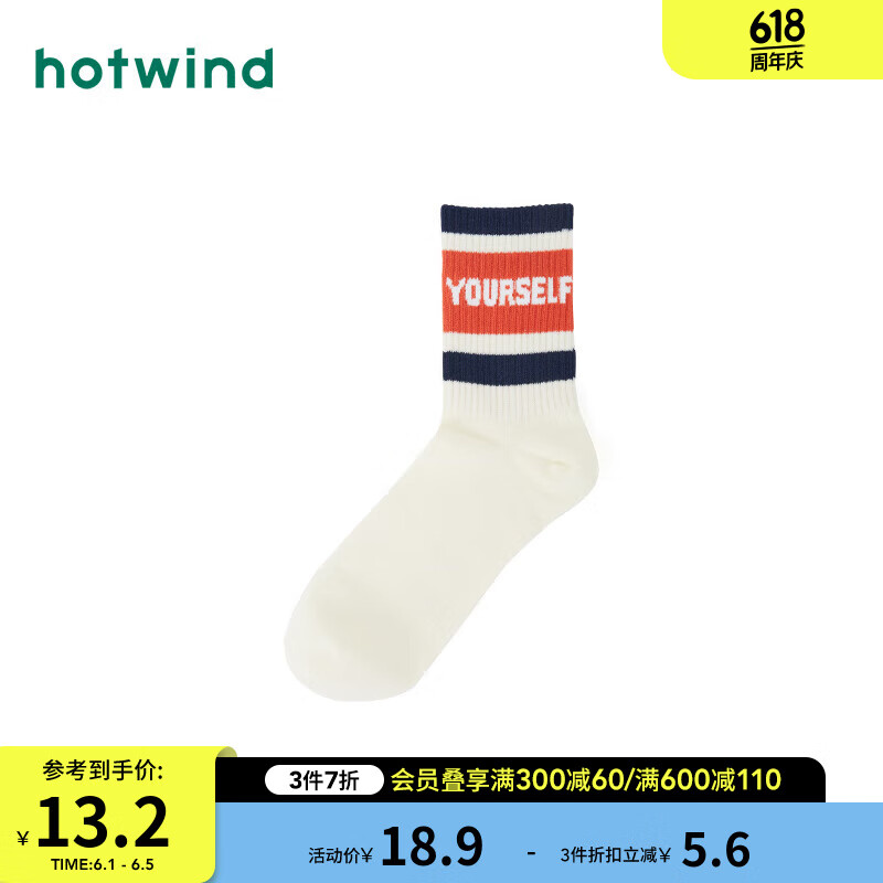 热风（Hotwind）男士休闲袜子新款简约素色吸汗时尚百搭中帮袜舒适运动中筒袜男 03米色（P082M3106) F