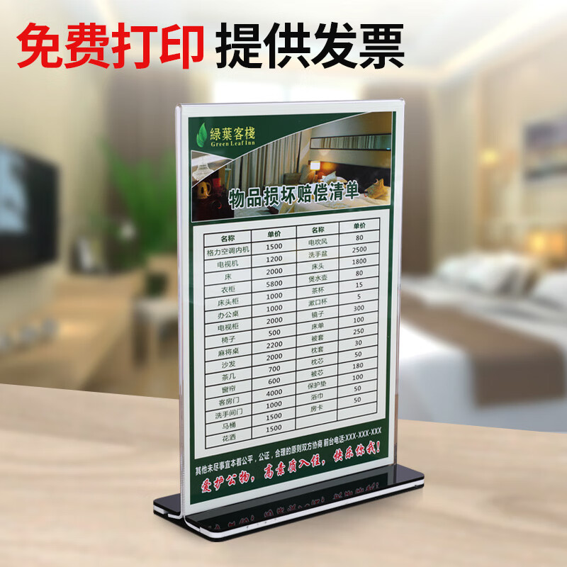 子木雅居 酒店客房价目表 酒店宾馆价格牌价目表房价牌  房间商品物价