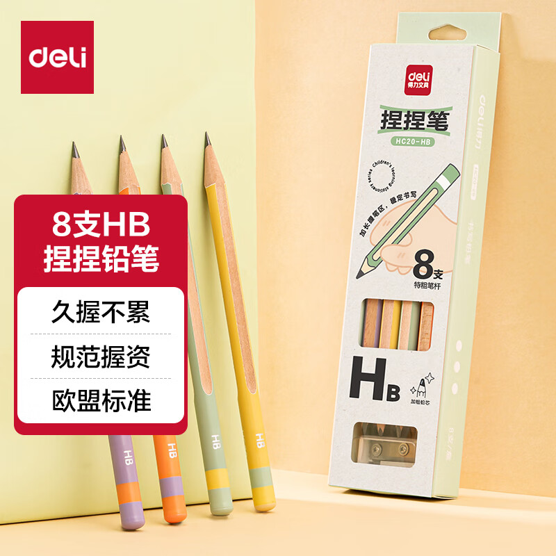 得力（deli）8支装特粗杆带卷笔刀捏捏笔书写铅笔HB(8支/盒)多色笔杆绘画涂鸦考试礼物HC20-HB毕业礼物