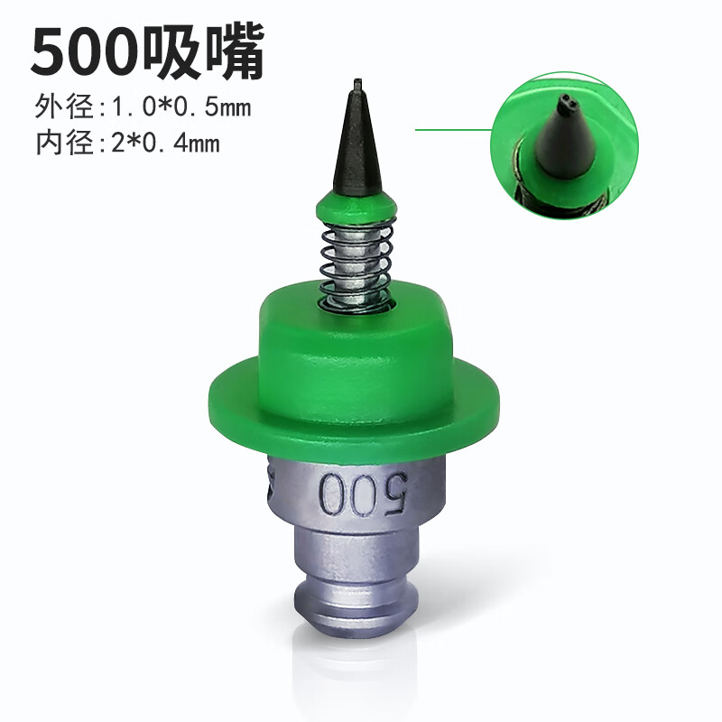 贴片机吸嘴501502503504505506507508可异形定做吸嘴 500吸嘴(整支)