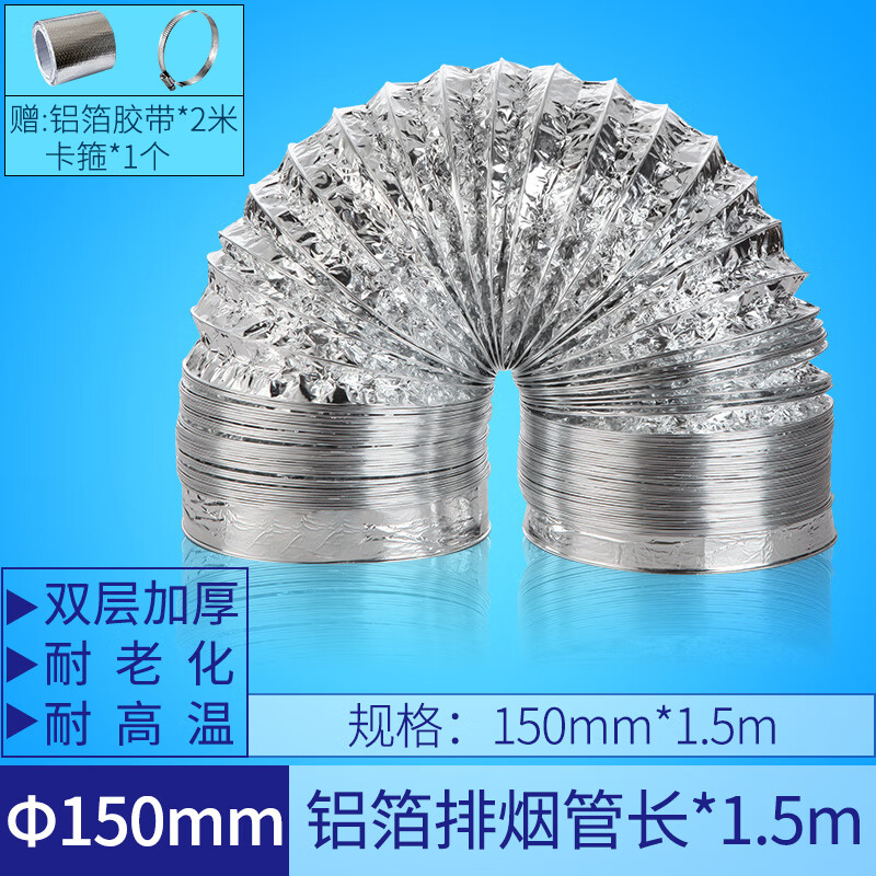 传工厨房灶炉抽油畑机排气管吸烟机软管道油烟机排烟管加长铝箔化妆室