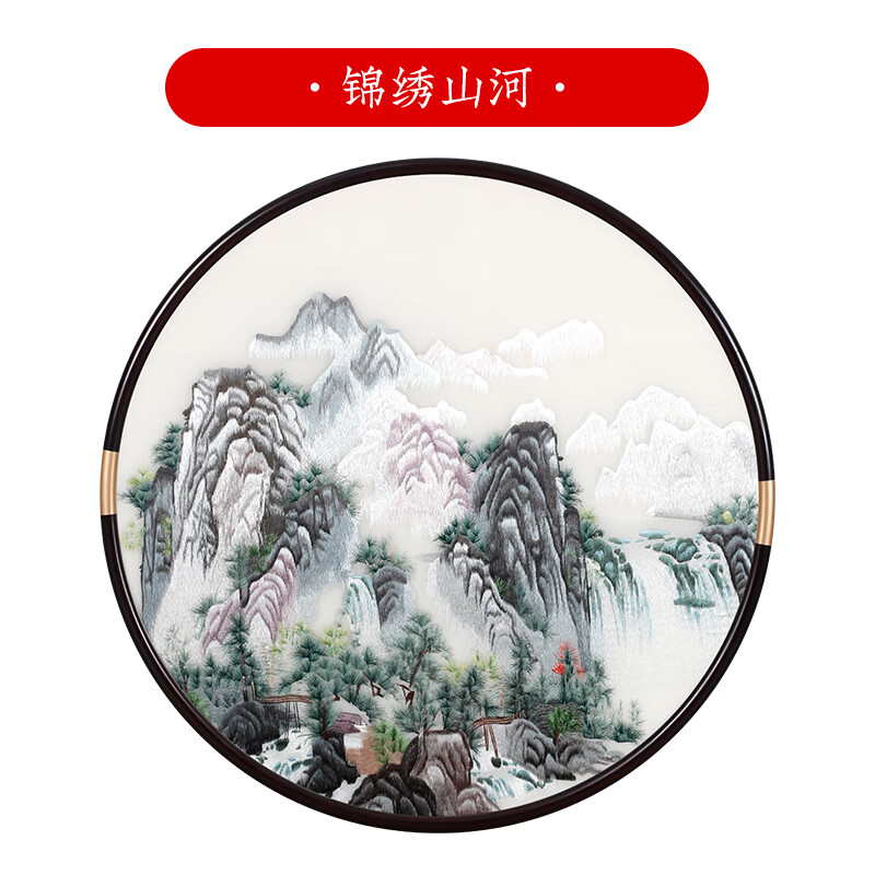 锦绣山河 60厘米(两边不带铜饰) 胡桃色