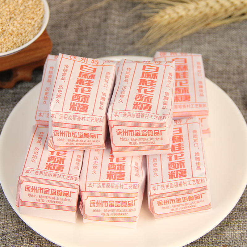 金镫山江苏徐州特产桂花酥糖 白芝麻 400g 1盒