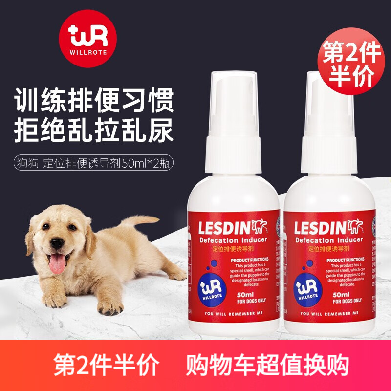 清洁除味产品的神奇力量，威洛特品牌价格走势和销量趋势分析|看清洁除味价格走势的软件