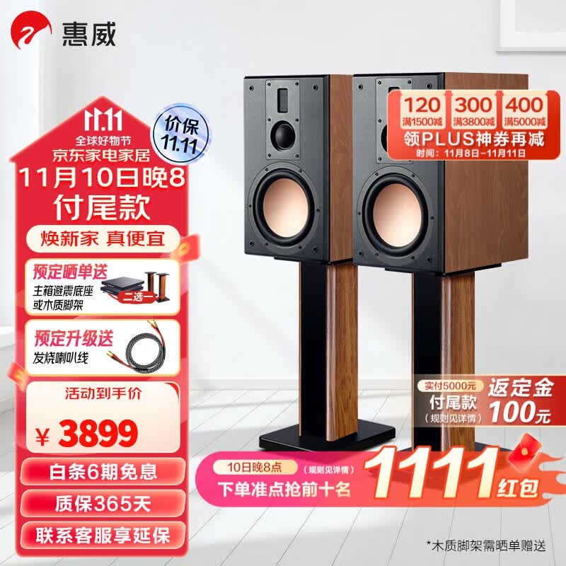 惠威(HiVi) D8.1高保真8英寸书架音箱2.0发烧无源蓝牙功放电视音响 D8.1(不含功放)怎么看?