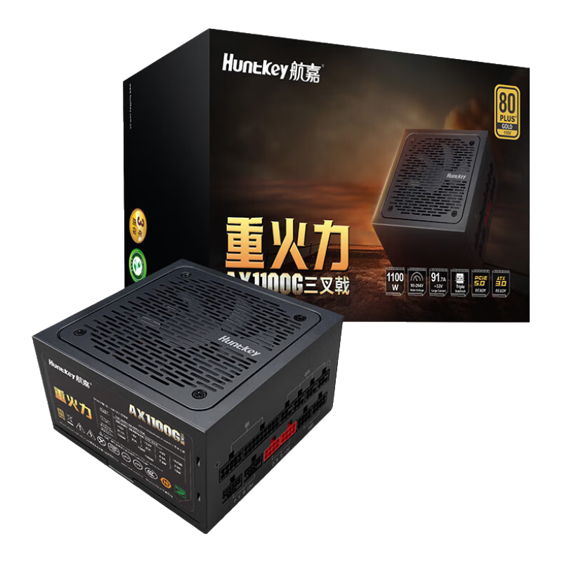 【准新品】航嘉（Huntkey）重火力AX1100G黑色三叉戟金牌1100W电源（80PLUS金牌全模/ATX3.0/PCIe5.0/全电压/双CPU供电） 