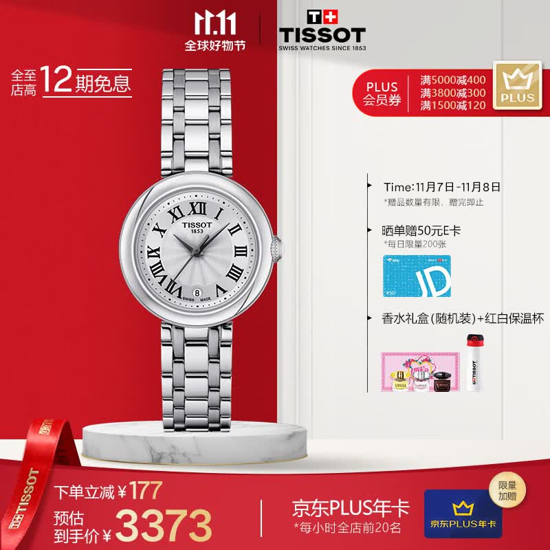 天梭(TISSOT)瑞士手表 小美人系列腕表 钢带石英女表T126.010.11.013.00怎么看?