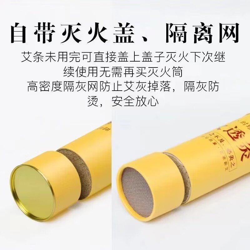 7厘米艾条加粗5-8cm特大艾条七公分湖北蕲春靳艾雷火灸纯艾条 石磨 7CM   3支