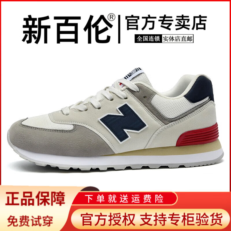 新百伦官方574运动鞋新款男鞋女鞋秋冬情侣跑步鞋n字 旗舰米灰藏青574