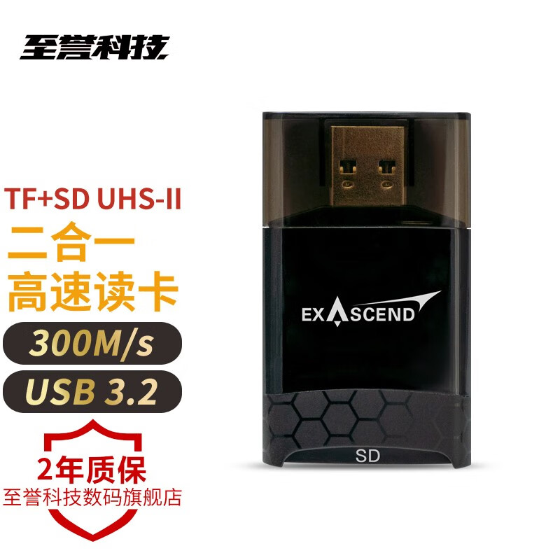 至誉科技 SD卡UHS-1/UHS-II V30V60V90高速存储卡相机内存卡用于Z30Z50zfc/Z5Z62Z72Z9Z8ZF等单反微单相机 TF+SD 二合一高速读卡器 官方标配