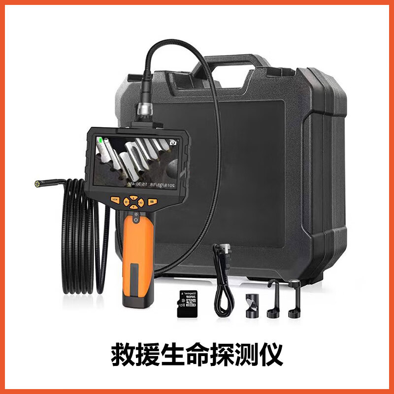 畅九洲 地震生命探测仪 蛇馆窥镜 内窥镜应急救援设备