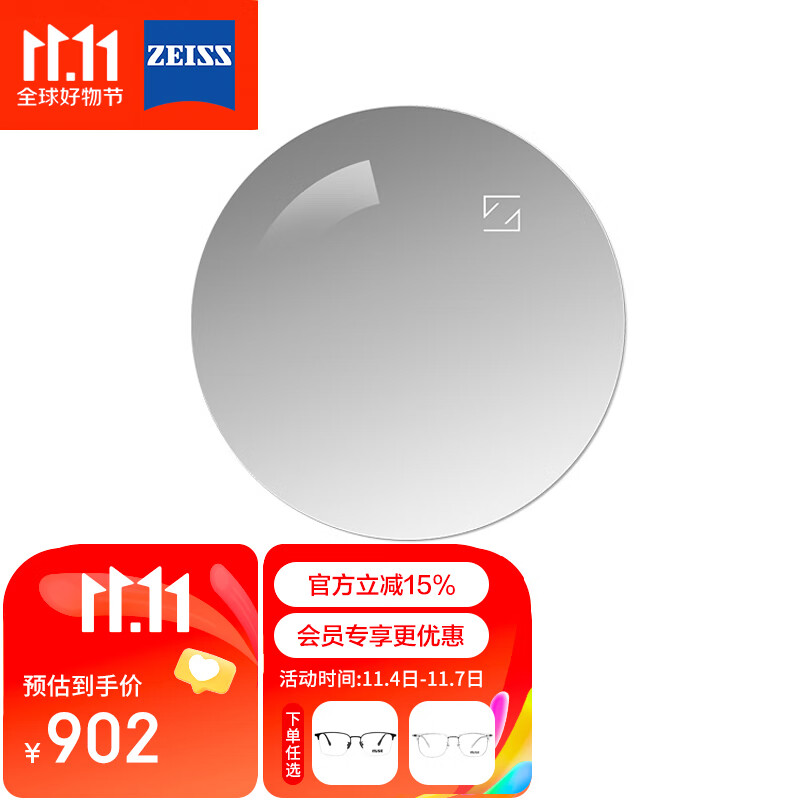 蔡司（ZEISS）泽锐单光眼镜片1.74自由环面设计钻立方铂金膜配镜现片一片/-1200属于什么档次？