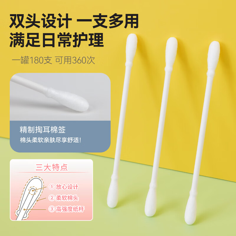 山洋进口柔软亲肤棉签高品质掏耳专用挖耳棉签白色柔软一次性双头棉签 进口柔软亲肤掏耳棉签180支