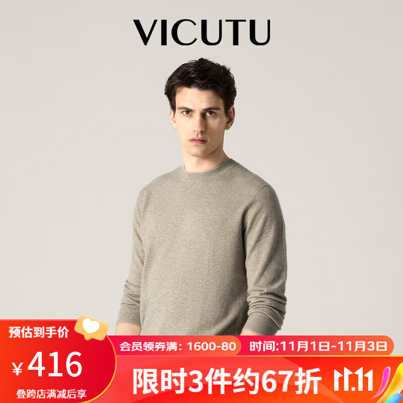 威可多（VICUTU）男士毛衣秋季舒适亲肤保暖圆领打底针织100%羊绒衫VBW88381200 驼色 175/96B使用感如何?
