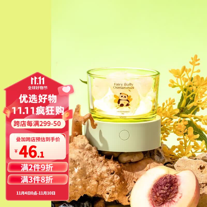 名创优品（MINISO） 中国熊猫系列晶石香薰室内卧室香薰空气清新剂增香扩香器桌面发 晶石香薰（发光底座+晶石+精油）怎么看?